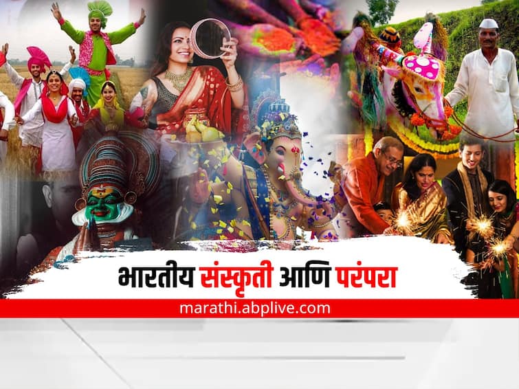 Indian Culture know history of indian culture and tradition marathi news Indian Culture : विविधतेने नटलेल्या भारताची संस्कृती आणि परंपरा कशी आहे? जाणून घ्या