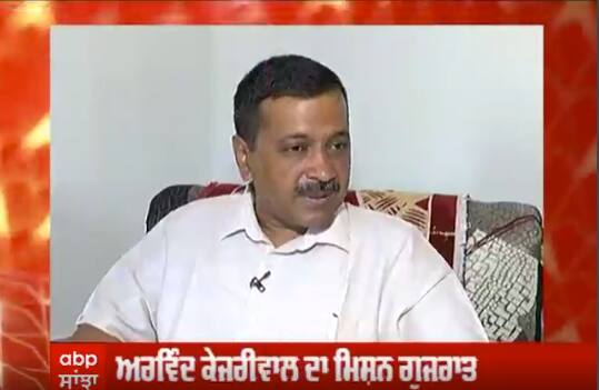 ਅਰਵਿੰਦ ਕੇਜਰੀਵਾਲ ਦਾ ਮਿਸ਼ਨ ਗੁਜਰਾਤ- ਵੇਖੋ ਕੀ ਕਰ ਰਹੇ ਵਾਅਦੇ