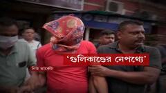 8pm Show: জাদুঘরে CISF’এর অস্ত্রাগারের দায়িত্বপ্রাপ্ত হেড কনস্টেবলের গুলি। Bangla News