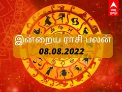 Rasi Palan Today 8 Aug : கன்னிக்கு புதிய முயற்சி...! மீனத்துக்கு வெற்றி மேல் வெற்றி..! அப்போ உங்களுக்கு எப்படி..?
