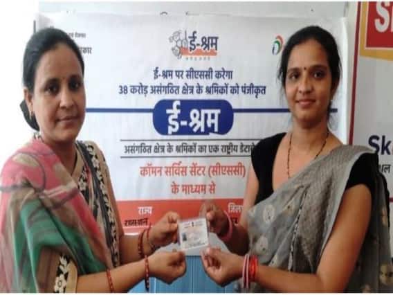 e-Shram Card: इन श्रमिकों के लिए हैं e-Shram कार्ड, ऐसे करें रजिस्ट्रेशन, ये स्टेप करें फॉलो