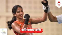 CWG 2022, Boxing: ফের সোনা এল ভারতের ঘরে, বক্সিংয়ের ৪৮ কেজি বিভাগে জিতলেন নীতু