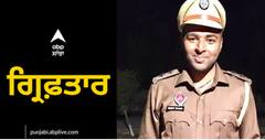 Faridkot Central Jail ਦਾ ਸਹਾਇਕ ਸੁਪਰਡੈਂਟ ਨਸ਼ੇ ਤੇ ਨਕਦੀ ਨਾਲ ਗ੍ਰਿਫ਼ਤਾਰ
