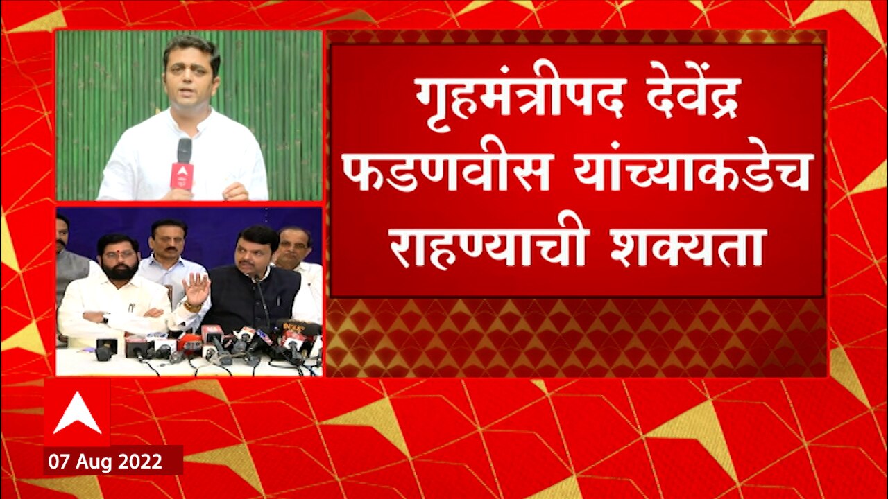 Devendra Fadnavis May Become Home Minister After Maharashtra Cabinet ...