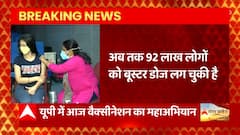 UP Covid Vaccination: 8 लाख से अधिक लोगों को बूस्टर डोज लगाने का लक्ष्य