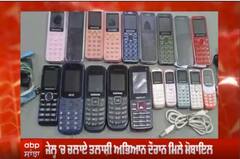 Patiala Jail 'ਚੋਂ ਮਿਲੇ 19 ਮੋਬਾਈਲ ਫੋਨ, ਜੇਲ ਮੰਤਰੀ ਨੇ ਦਿੱਤੀ ਜਾਣਕਾਰੀ