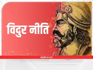 Vidur Niti: जो करते हैं दूसरों की निंदा, होते हैं अविश्वसनीय, इनसे रहें सजग वरना होगा बड़ा नुकसान