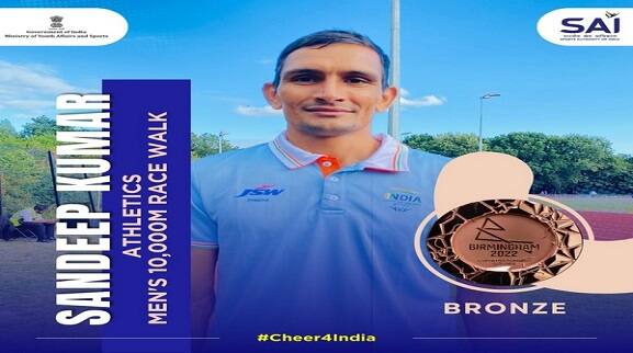 Commonwealth Games 2022: Sandeep Kumar won Bronze for India in men's 10km race walk Commonwealth Games 2022 : কমনওয়েলথে অব্যাহত ধারাবাহিকতা, ১০ হাজার মিটার রেস ওয়াকে ব্রোঞ্জ সন্দীপ কুমারের