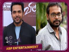 Raju murugan: கார்த்தியோட அடுத்த படத்தை நான்தான் டைரக்ட் பண்றேன்.. - மேடையில் போட்டுடைத்த இயக்குநர்!