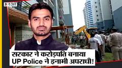 UP Government-NOIDA Authority ने Srikant Tyagi को बनाया था करोड़पति, UP Police ने Gangster बना दिया|