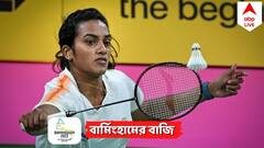 PV Sindhu Wins Gold: প্রতিপক্ষকে হেলায় উড়িয়ে ব্যাডমিন্টনে সিঙ্গলসে সোনা জয় সিন্ধুর