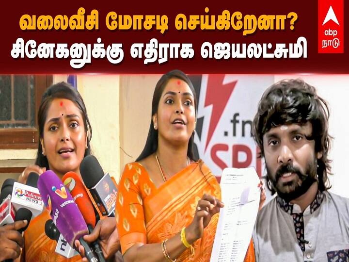 DMK has bought Kamal Haasan Actress Jayalakshmi gave a Sensational Interview சினேகன் கொடுத்த புகார்.. கமல்ஹாசனை குற்றம்சாட்டும் துணைநடிகை.. ஜெயலஷ்மி பேசியது என்ன?
