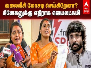 DMK has bought Kamal Haasan Actress Jayalakshmi gave a Sensational Interview சினேகன் கொடுத்த புகார்.. கமல்ஹாசனை குற்றம்சாட்டும் துணைநடிகை.. ஜெயலஷ்மி பேசியது என்ன?