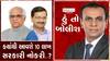 હું તો બોલીશઃ ક્યાંથી આવશે 10 લાખ સરકારી નોકરી?
