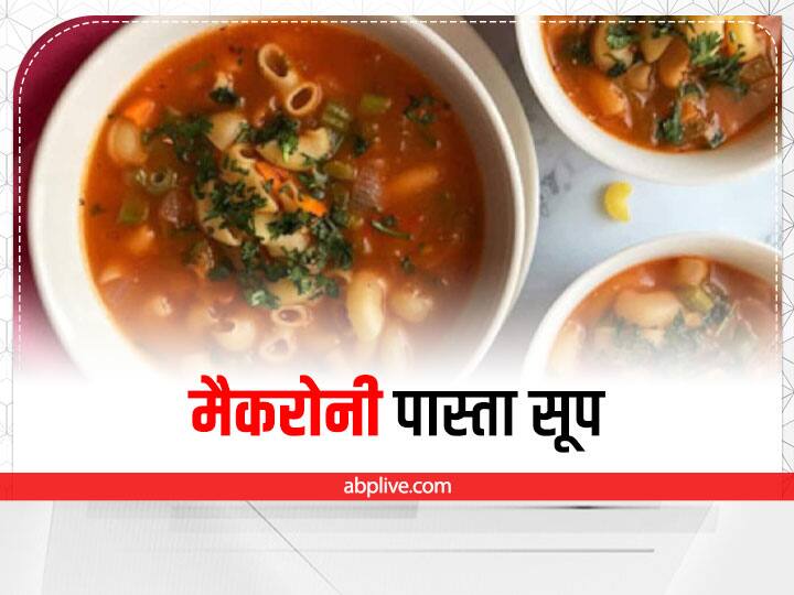 Pasta Soup Recipe: मानसून के लिए बेस्ट है मैकरोनी पास्ता सूप, नोट करें गरमरगरम इस स्पेशल सूप की रेसिपी Pasta Soup Recipe: Make Hot Macaroni Pasta Soup in Rainy Days Pasta Soup Recipe: मानसून के लिए बेस्ट है मैकरोनी पास्ता सूप, नोट करें गरमरगरम इस स्पेशल सूप की रेसिपी