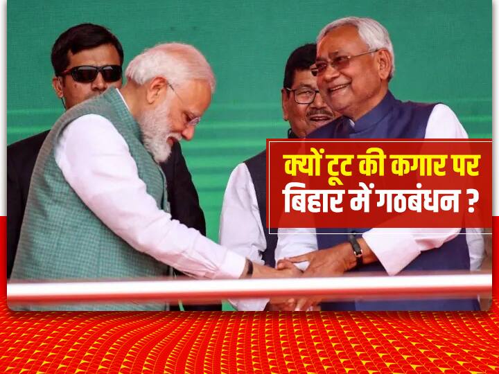 Why conflict between CM Nitish Kumar and BJP? Here are 5 big reasons Bihar Politics: बिहार में टूटेगा गठबंधन? CM नीतीश कुमार और BJP के बीच क्यों बढ़ा टकराव? ये हैं 5 बड़े कारण