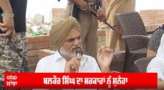 ਮੈਂ ਅਖ਼ੀਰਲੇ ਸਾਹ ਤੱਕ ਬੋਲਦਾ ਰਹਾਂਗਾ ਮੈਨੂੰ ਚਾਹੇ ਤੜਕੇ ਮਾਰ ਦਿਓ