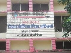 Deoria News: सरकारी आदेश की उड़ाई गई धज्जियां, आज भी कागज में इस्लामिया के नाम से चलता है ये स्कूल