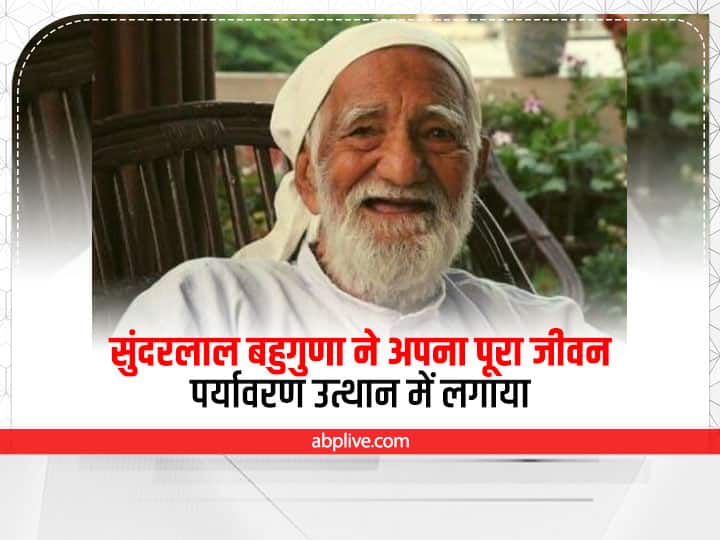 Sunderlal Bahuguna was dedicated to the environment for life, also fought for the upliftment of Dalits