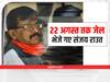 Sanjay Raut Judicial Custody: 22 अगस्त तक जेल भेजे गए संजय राउत, वकील ने कोर्ट से की यह सुविधाएं देने की अपील