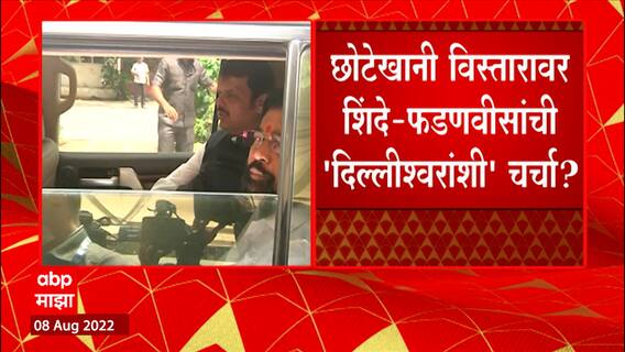 Mumbai: सुप्रीम कोर्ट, निवडणूक आयोगातील प्रलंबित सुनावणीमुळे सावध पवित्रा? ABP Majha