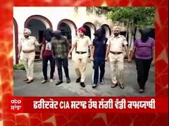 UP ਤੋਂ ਪੰਜਾਬ ਅਸਲਾ ਲਿਆ ਕੇ ਵੇਚਣ ਵਾਲੇ 5 ਮੁਲਜ਼ਮ ਕਾਬੂ