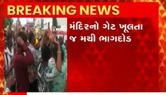 રાજસ્થાનઃ ખાટુ શ્યામના મેળામાં ગેટ ખૂલતાની સાથે અચાનક મચી ગઈ ભાગદોડ, ત્રણ મહિલાઓના મોત