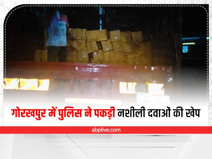 Gorakhpur News A container of intoxicating cough syrup was being sent to Nepal and Bangladesh Police caught ANN Gorakhpur: गोरखपुर से नेपाल और बांग्लादेश भेजा जा रहा था नशीले कफ सिरप का कंटेनर, पुलिस ने रंगे हाथ 6 आरोपियों को पकड़ा