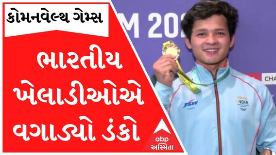 કોમનવેલ્થ ગેમ્સમાં ભારતીય ખેલાડીઓએ વગાડ્યો ડંકો, અત્યાર સુધી કેટલા મેડલ કર્યા નામે