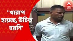 Park Street Firing : খারাপ হয়েছে, উচিত হয়নি, জাদুঘরকাণ্ডে অনুতপ্ত অভিযুক্ত CISF জওয়ান