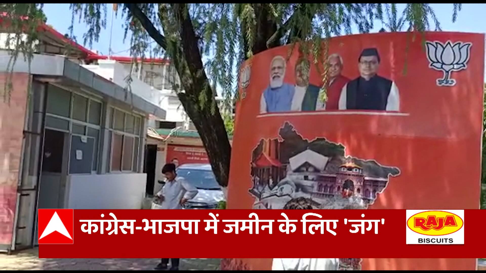 ABP News ABP News