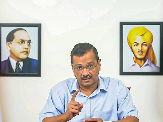 Gujarat Politics: गुजरात में भ्रष्टाचार और जहरीली शराब के मुद्दे पर CM केजरीवाल ने BJP को घेरा, लगाए ये आरोप Gujarat Politics: गुजरात में भ्रष्टाचार और जहरीली शराब के मुद्दे पर CM केजरीवाल ने BJP को घेरा, लगाए ये आरोप