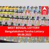 Lottery Sambad Result 9 August: পশ্চিমবঙ্গ প্রিয় বঙ্গলক্ষ্মী তোর্সা লটারি: ফলাফল আজ বিকেল চারটায়; প্রথম পুরস্কার বিজয়ী ৫০ লাখ  টাকা পাবেন