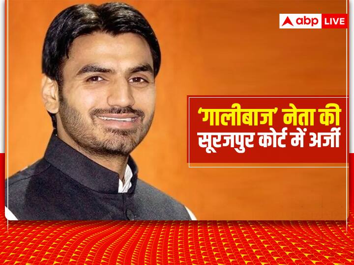 Shrikant Tyagi News: ‘गालीबाज’ नेता श्रीकांत त्यागी ने सूरजपुर कोर्ट में लगाई सरेंडर की अर्जी, बुलडोजर एक्शन के बाद चल रही छापेमारी Shrikant Tyagi lawyer applies for surrender in Surajpur court of Noida GST raids on after bulldozer action Shrikant Tyagi News: ‘गालीबाज’ नेता श्रीकांत त्यागी ने सूरजपुर कोर्ट में लगाई सरेंडर की अर्जी, बुलडोजर एक्शन के बाद चल रही छापेमारी