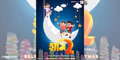 Haami 2: বিশ্বকর্মা পুজোয় কী করছে টিম হামি টু? দেখে নিন ছবিগুলি