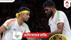 CWG 2022: সাত্ত্বিক-চিরাগ জুটির দাপট, ব্যাডমিন্টনে আরও এক সোনা ভারতের ভাঁড়ারে