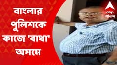 Assam: ঝাড়খণ্ডকাণ্ডের তদন্তে বাংলার পুলিশকে কাজে বাধা দেওয়ার অভিযোগ অসমে