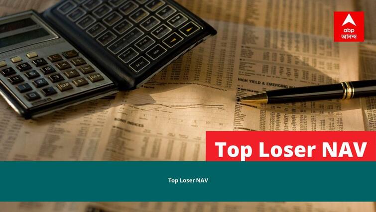Top loser Daily NAV August 07, 2022 Check price, scheme, investment, interest rate details টপ লুজার নেট অ্যাসেট ভ্যালু August 07, 2022 আজ সবথেকে বেশি দর পড়ল কার ?