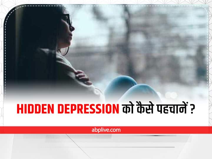 What Is Hidden Depression Symptoms Of Hidden Depression How To Diagnose Depression How To Overcome With Depression And Anxiety Hidden Depression: इन 5 लक्षणों से पहचानें कहीं आप भी तो हिडन डिप्रेशन के शिकार नहीं?