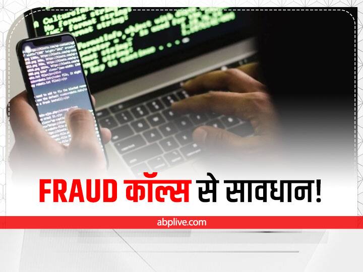 fraud calls Mobile Tower, be alert, know details Mobile Tower लगवाने के लिए आने वाली इन कॉल्स से हो जाए सावधान!