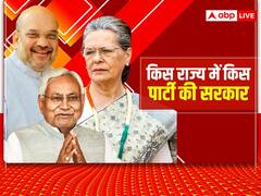 Political Parties In States: जानिए किन राज्यों में किस पार्टी की सरकार, कांग्रेस का हाल सबसे बुरा