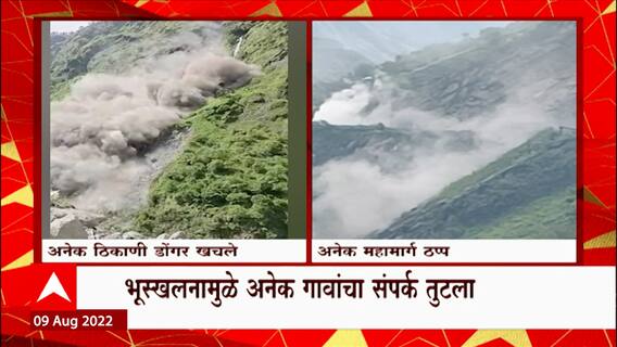 North India Landslide : उत्तर भारतात पावसाचा कहर, हिमाचल उत्तराखंडमधील अनेक मार्ग बंद