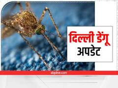 Delhi Dengue Update: राजधानी दिल्ली में डेंगू के अब तक 180 केस, एक हफ्ते में चार नए मामले दर्ज