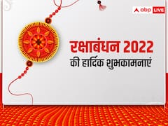 Happy Raksha Bandhan 2022 Wishes: रक्षाबंधन पर इन प्यार भरे 10 WhatsApp मैसेज के जरिए भाई-बहन को दें बधाई