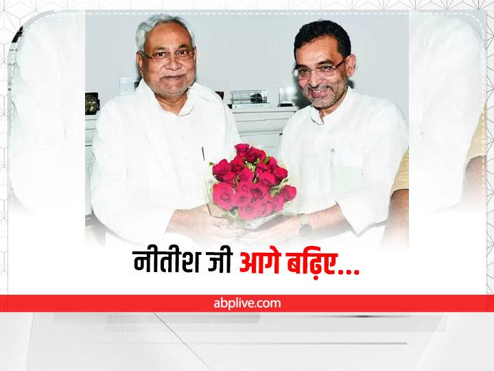 Upendra Kushwaha Congratulated Bihar CM Nitish Kumar said the country is waiting for you Upendra Kushwaha Statement: उपेंद्र कुशवाहा ने नीतीश कुमार को दी बधाई, कहा- देश आपका इंतजार कर रहा