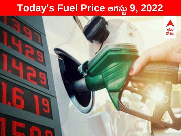 Petrol Diesel Price Today 9 August 2022 know rates fuel price in your city Telangana Andhra Pradesh Amaravati Hyderabad Petrol-Diesel Price, 9 August: నేడు చాలాచోట్ల పెట్రోల్, డీజిల్ ధరలు పైకి - మీ నగరంలో ఇవాళ ఇలా