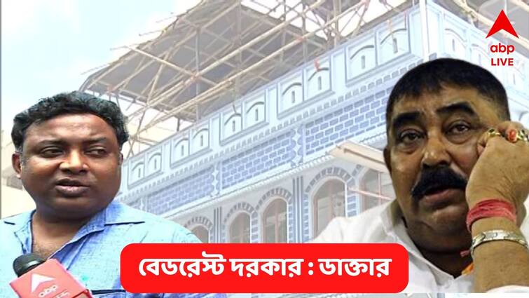 Anubrata Mondal Again Summoned By CBI on 10 August, Doctor Says He Needs Bed Rest Anubrata Mondal : কাল সিবিআইয়ের তলব, বেড রেস্ট প্রয়োজন,  বললেন অনুব্রতর চিকিৎসক