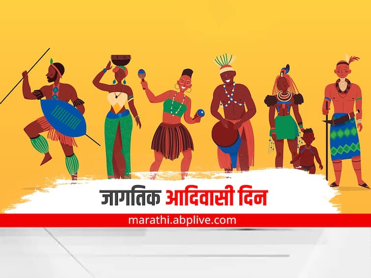 World Tribal Day 2022 know history significance and importance of the day marathi news World Tribal Day 2022 : निसर्गपूजक समाज म्हणून ओळख असलेल्या आदिवासींचा इतिहास जाणून घ्या