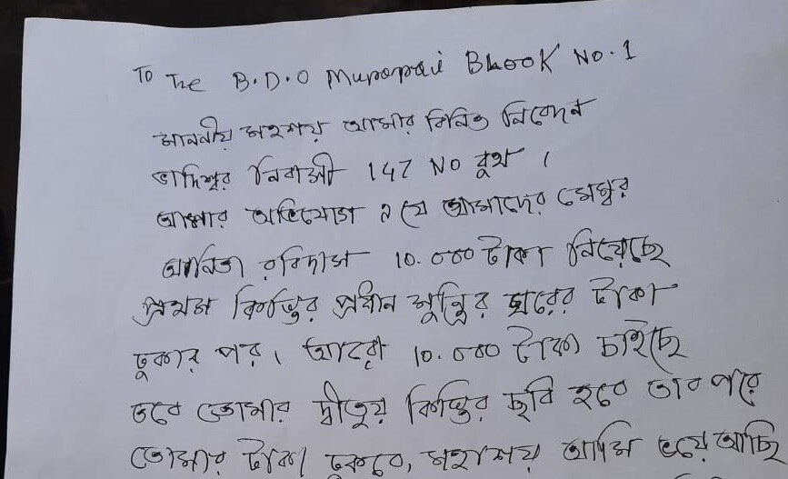 TMC: প্রধানমন্ত্রী আবাস যোজনা প্রকল্পে কাটমানি নিয়েছেন তৃণমূল সদস্যা! বীরভূমে বড় অভিযোগ