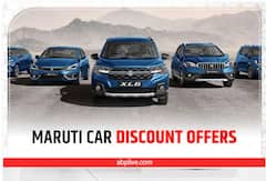 Cars Discount Offers 2022: ৩৫ হাজার টাকা পর্যন্ত ছাড়, এখন মারুতির গাড়িতে পাবেন বাম্পার ডিল